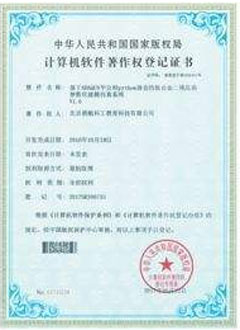 <div style="text-align:center;">
	<span style="font-family:Microsoft YaHei;font-size:14px;line-height:280%;">荣誉证书</span>
</div>